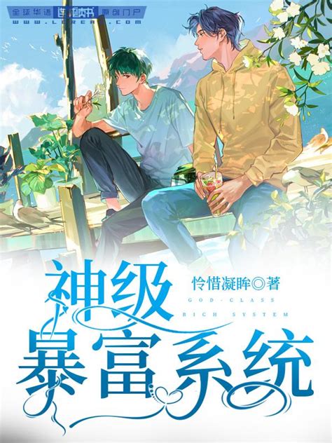 神級風水師|《神級風水師》小說完本線上閱讀